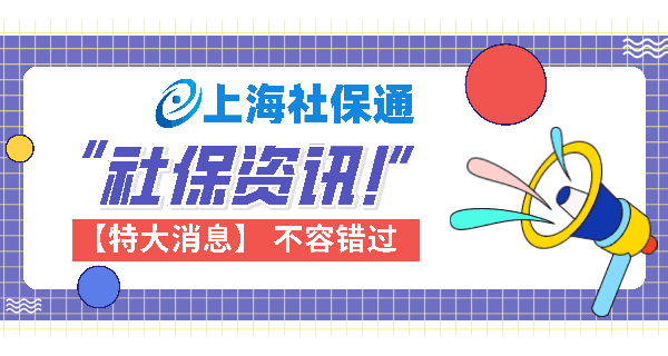 Ϻ籣ͨɷ֪ͨ